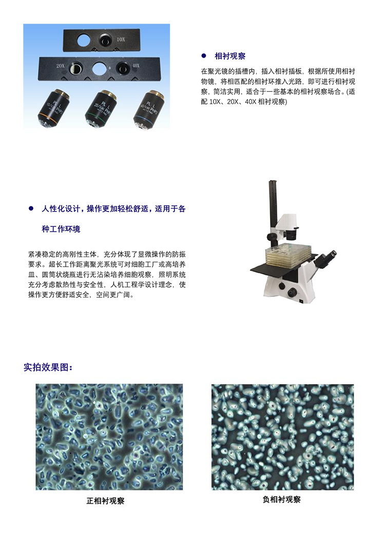 細(xì)胞工廠顯微鏡MH-3CF-廣州市明慧科技有限公司