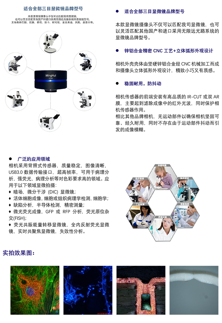 cmos攝像頭-熒光顯微鏡相機(jī)-顯微鏡數(shù)碼相機(jī)