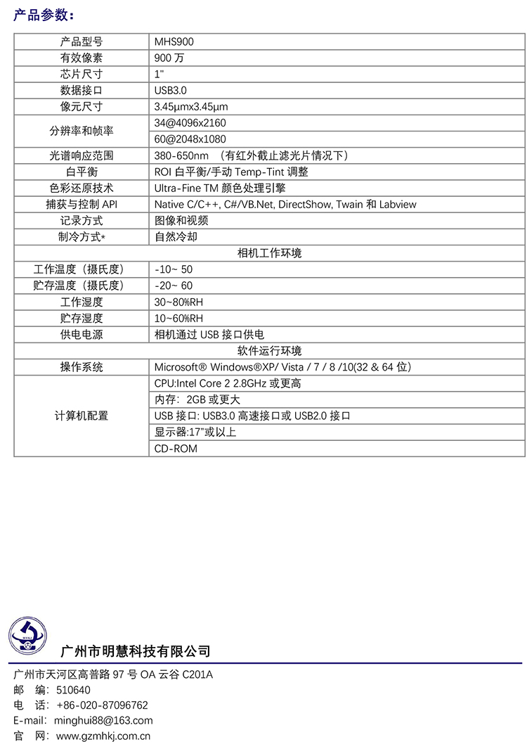 cmos攝像頭-熒光顯微鏡相機(jī)-顯微鏡數(shù)碼相機(jī)