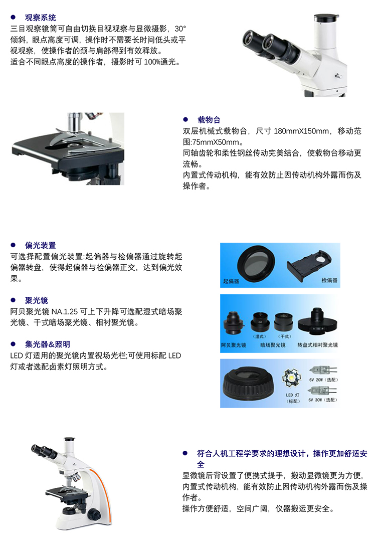 生物顯微鏡,數(shù)碼生物顯微鏡MHL2800-廣州明慧科技