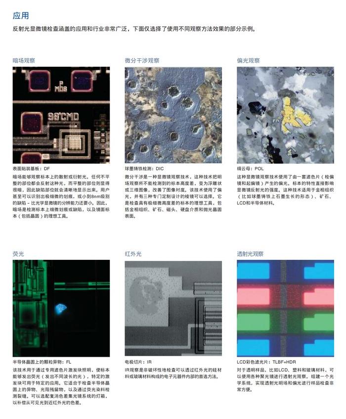 奧林巴斯olympus BX53M金相顯微鏡-廣州市明慧科技有限公司