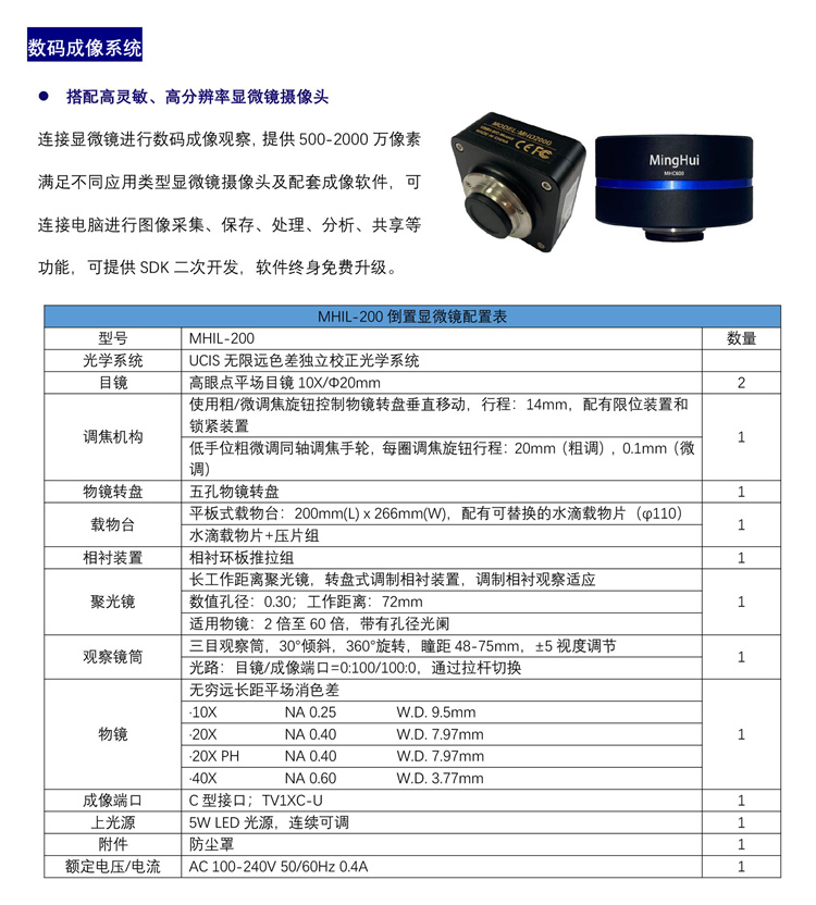 倒置顯微鏡價(jià)格,生物倒置顯微鏡MHIL-200,倒置顯微鏡細(xì)胞形態(tài),廣州明慧