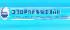 中國(guó)科學(xué)院南海海洋研究所